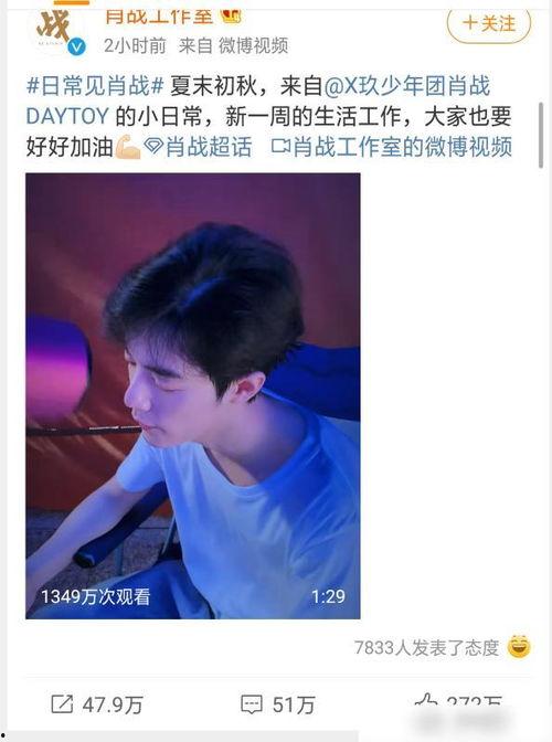 肖战工作室最新爆料视频,最新爆料视频背后的故事 第2张 肖战工作室最新爆料视频,最新爆料视频背后的故事 第2张