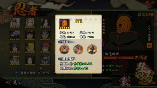 火影阿飞最新爆料视频,最新爆料视频深度解析 第3张 火影阿飞最新爆料视频,最新爆料视频深度解析 第3张