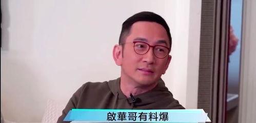 吴启华爆料中国娱乐圈,揭秘明星背后的真相
