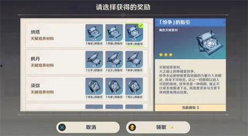原神最新爆料5.0,新角色、新地图与神秘元素交织的奇幻冒险 第2张 原神最新爆料5.0,新角色、新地图与神秘元素交织的奇幻冒险 第2张