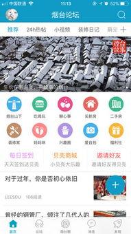 烟台爆料最新消息网站,最新动态盘点，热点事件一网打尽  第3张