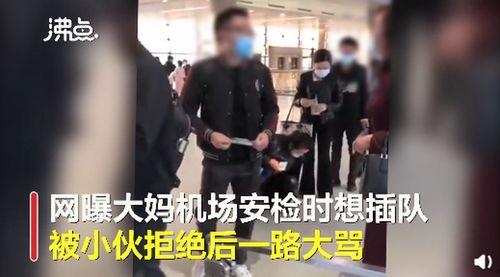网友爆料插队视频大全下载,插队视频大全,真实还原排队乱象 第1张 网友爆料插队视频大全下载,插队视频大全,真实还原排队乱象 第1张
