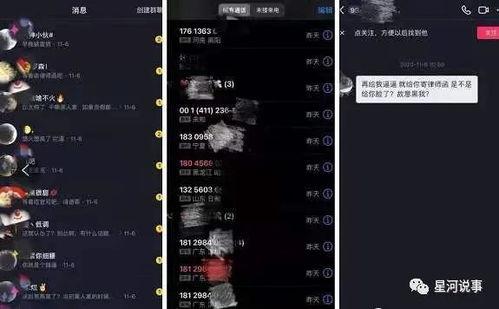 六哥最新爆料视频,揭秘事件背后惊人真相  第3张