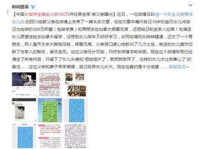 娱乐爆料账号名字,揭秘热门爆料账号背后的故事  第3张