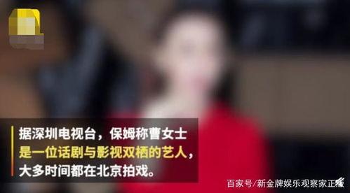 保姆讨工资爆料视频真实,揭露家政行业工资拖欠内幕 第2张 保姆讨工资爆料视频真实,揭露家政行业工资拖欠内幕 第2张