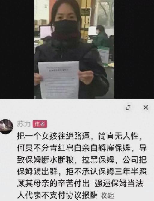 保姆讨工资爆料视频真实,揭露家政行业工资拖欠内幕 第3张 保姆讨工资爆料视频真实,揭露家政行业工资拖欠内幕 第3张