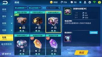 飞车新补给最新爆料明珠,飞车新补给爆料揭秘 第2张 飞车新补给最新爆料明珠,飞车新补给爆料揭秘 第2张