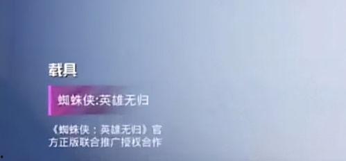 吃鸡车皮联名最新爆料,跨界合作背后的惊喜与期待 第2张 吃鸡车皮联名最新爆料,跨界合作背后的惊喜与期待 第2张