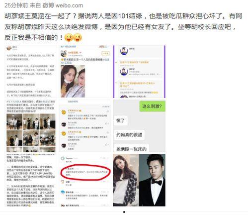 娱乐资源爆料,明星幕后故事大揭秘  第2张