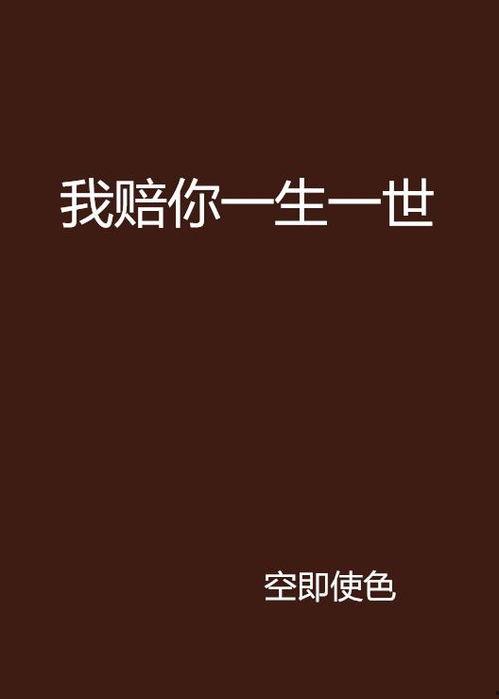一生一世免费在线观看,免费在线观看，浪漫爱情故事温情呈现  第2张