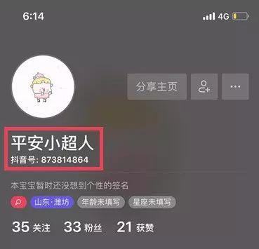 张哥的抖音视频热点爆料,张哥热点爆料，带你直击热门事件背后真相  第2张