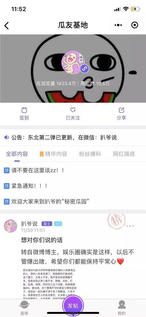 全网最新吃瓜爆料视频,最新吃瓜爆料视频揭秘惊人内幕! 第1张 全网最新吃瓜爆料视频,最新吃瓜爆料视频揭秘惊人内幕! 第1张