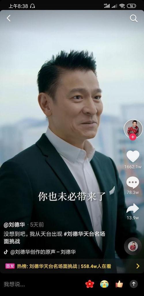 抖音上的娱乐圈爆料是什么目的,揭秘抖音娱乐圈爆料背后的真实目的 第2张 抖音上的娱乐圈爆料是什么目的,揭秘抖音娱乐圈爆料背后的真实目的 第2张
