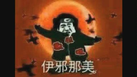 须佐鼬爆料视频,揭秘神秘组织内幕  第2张