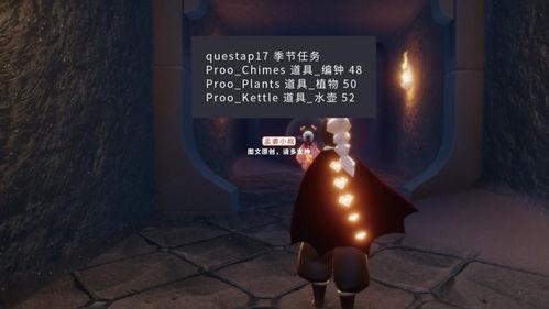 光遇商城最新爆料,神秘新品即将亮相，玩家期待值飙升！  第2张