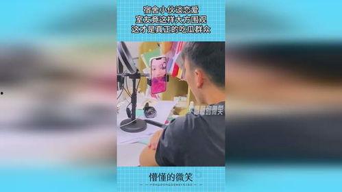 吃瓜前任室友是真的吗免费阅读