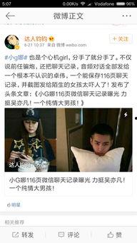 王大炮前妻爆料视频,揭秘婚姻内幕与惊人真相