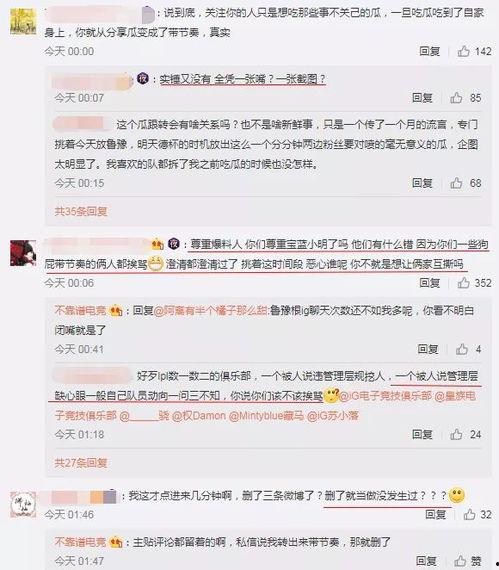 吃瓜爆料大事件在线观看视频,揭秘热门视频幕后真相  第3张
