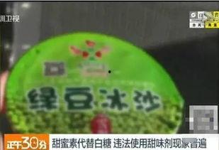 水果喷甜蜜素 爆料视频,水果喷洒甜蜜素，食品安全引担忧  第1张