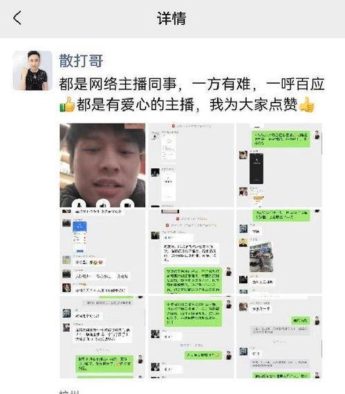 小胖网红爆料视频下载免费,揭秘幕后真相！  第3张