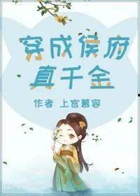 小说推文吃瓜假千金免费阅读,吃瓜免费阅读，揭开身份之谜  第3张