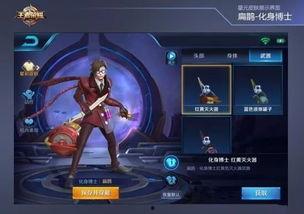 星辉皮肤爆料最新消息,神秘特效与独特设计引期待