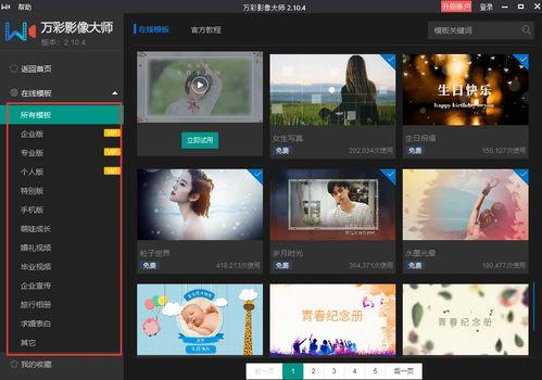 作曲家故事视频爆料软件,视频爆料软件带你走进音乐大师的幕后故事  第3张