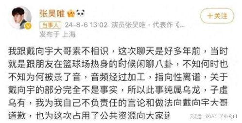 李易峰爆料案件最新消息,案情揭秘,疑云重重引关注 第2张 李易峰爆料案件最新消息,案情揭秘,疑云重重引关注 第2张