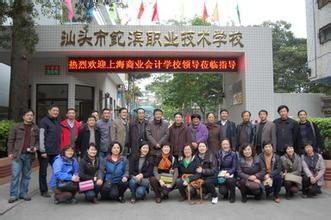 汕头学校最新事件爆料,揭秘真相与影响 第1张 汕头学校最新事件爆料,揭秘真相与影响 第1张