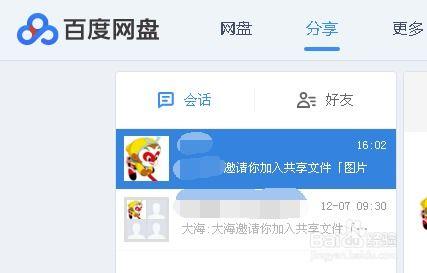 老隋爆料娱乐圈百度网盘,娱乐圈幕后故事,百度网盘独家放送 第3张 老隋爆料娱乐圈百度网盘,娱乐圈幕后故事,百度网盘独家放送 第3张