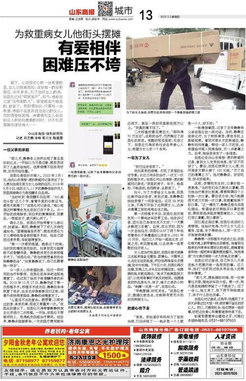 新闻爆料社全集 第2张 新闻爆料社全集 第2张