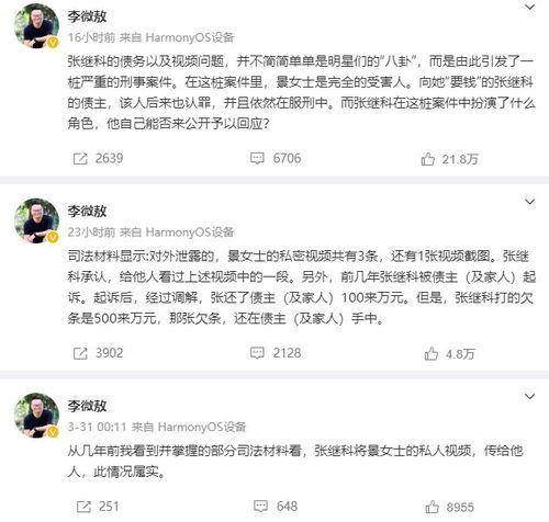 大瓜爆料私密视频,大瓜爆料背后的惊人真相 第2张 大瓜爆料私密视频,大瓜爆料背后的惊人真相 第2张