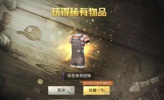 绝地皮肤爆料视频下载,视觉盛宴,带你领略游戏魅力 第3张 绝地皮肤爆料视频下载,视觉盛宴,带你领略游戏魅力 第3张