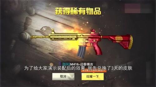 最新m4皮肤爆料大全,盘点最新款式的华丽变身 第3张 最新m4皮肤爆料大全,盘点最新款式的华丽变身 第3张