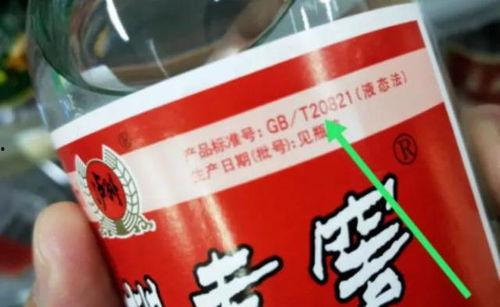 爆料白酒勾兑视频讲解大全,视频讲解大全深度解析 第3张 爆料白酒勾兑视频讲解大全,视频讲解大全深度解析 第3张