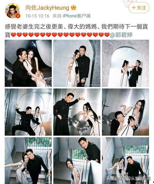 郭碧婷最新八卦爆料,豪门生活揭秘,情感纠葛引热议 第3张 郭碧婷最新八卦爆料,豪门生活揭秘,情感纠葛引热议 第3张
