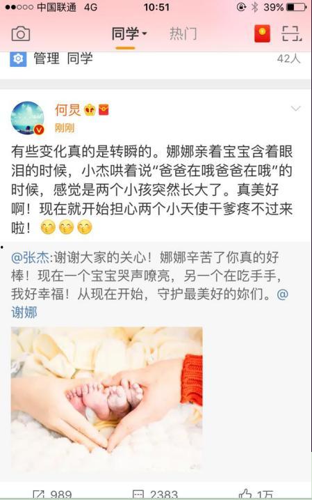 广州双胞胎爆料视频