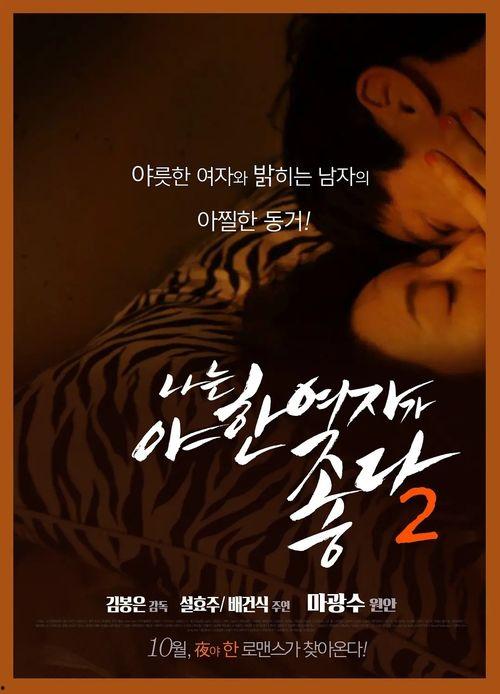 韩国君子好逑在线观看 第3张 韩国君子好逑在线观看 第3张