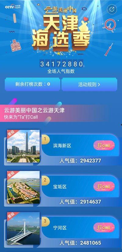 天津直播在线观看,尽享津城风采,畅游云端盛宴 第2张 天津直播在线观看,尽享津城风采,畅游云端盛宴 第2张