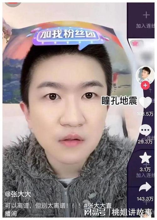 吃瓜娱乐圈直播间,吃瓜直播间带你直击明星生活 第2张 吃瓜娱乐圈直播间,吃瓜直播间带你直击明星生活 第2张