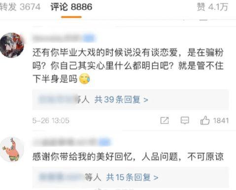 抖音大反派微密免费吃瓜,揭秘网红圈幕后故事