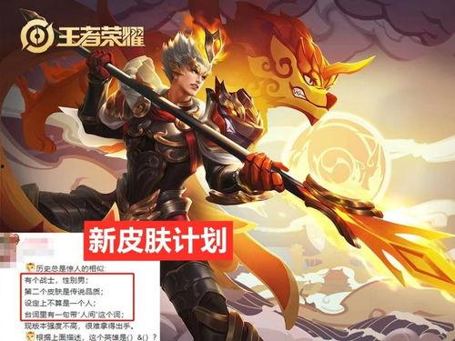 杨戬皮肤最新爆料图片大全,炫酷造型,光影流转,带你领略神话风采 第3张 杨戬皮肤最新爆料图片大全,炫酷造型,光影流转,带你领略神话风采 第3张