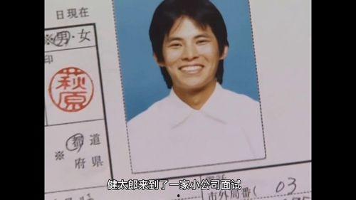 发达之路日剧在线观看,日剧在线观看，探索人生巅峰的奋斗历程