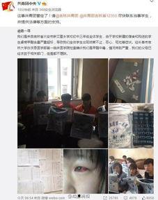 青岛中学生爆料视频播放,青岛中学生爆料视频引发热议 第3张 青岛中学生爆料视频播放,青岛中学生爆料视频引发热议 第3张