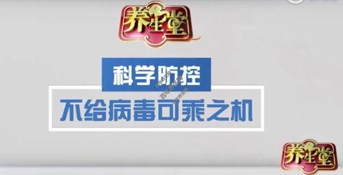 新冠状病毒今日爆料视频,今日视频深度解析 第2张 新冠状病毒今日爆料视频,今日视频深度解析 第2张