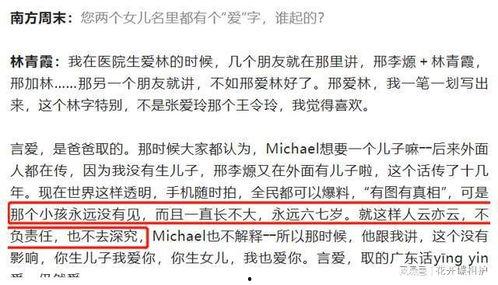 娱乐圈吃瓜文件是真的吗,真相揭秘还是无稽之谈? 第2张 娱乐圈吃瓜文件是真的吗,真相揭秘还是无稽之谈? 第2张
