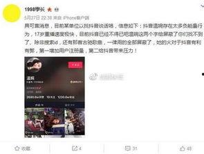 戚佳佳的爆料视频大全,揭秘娱乐圈幕后真相 第3张 戚佳佳的爆料视频大全,揭秘娱乐圈幕后真相 第3张