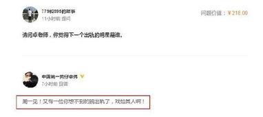 卓伟爆料喜闻乐见视频,喜闻乐见视频背后的惊人真相 第2张 卓伟爆料喜闻乐见视频,喜闻乐见视频背后的惊人真相 第2张
