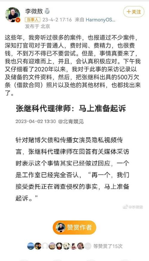 四平猛料爆料事件视频大全,视频大全揭秘惊人真相