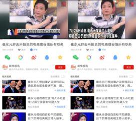 热点爆料过程视频,视频内容深度解析 第3张 热点爆料过程视频,视频内容深度解析 第3张